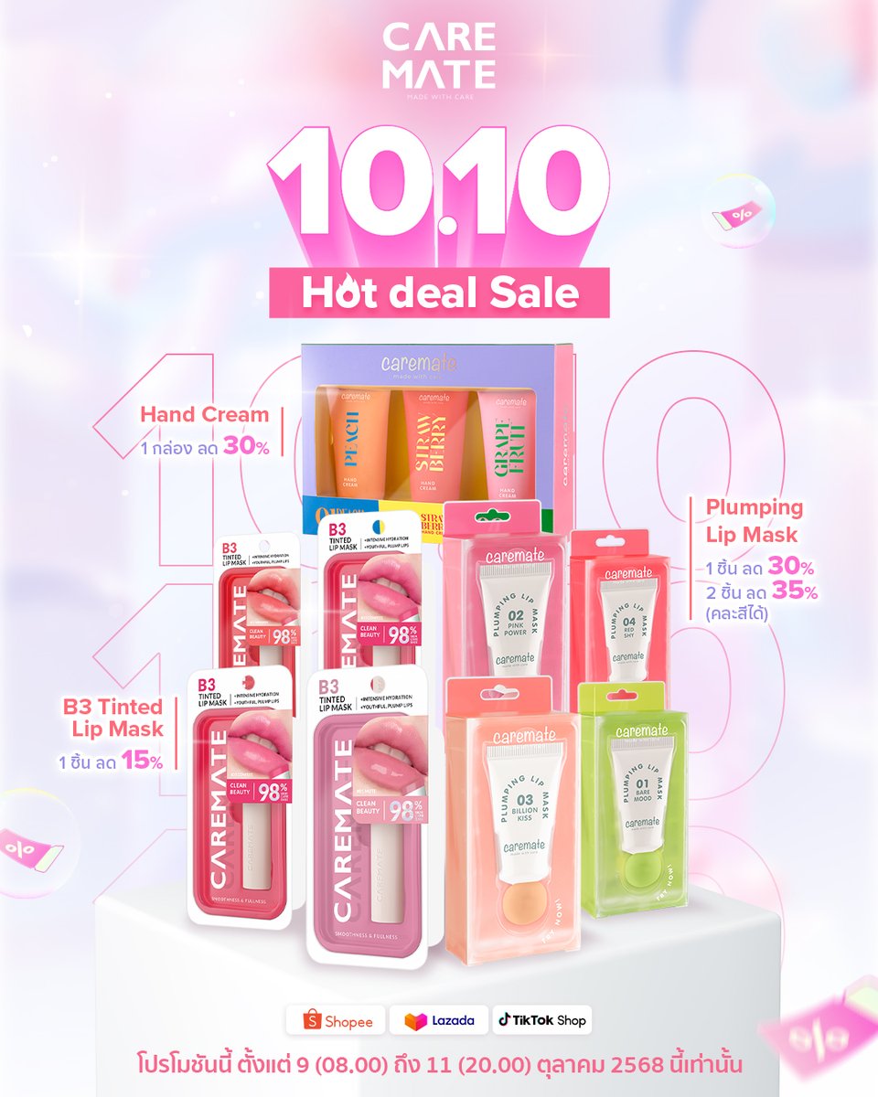 CaremateTH's tweet photo. 💄✨ CARE MATE 10.10 Hot Deal Sale
ยกระดับความสวยตั้งแต่ริมฝีปากจรดปลายนิ้ว กับโปรแรงที่สุดแห่งปี 🔥
📅 9 ต.ค. (8.00 น.) – 11 ต.ค. (20.00 น.)
📍 ช้อปได้ที่ Shopee, Lazada และ TikTok Shop
#CAREMATE #1010SALE #PlumpingLipMask #HandCare #BeautyDeals #ShopeeTH #LazadaTH #TikTokShop https://t.co/ircPkxOLex