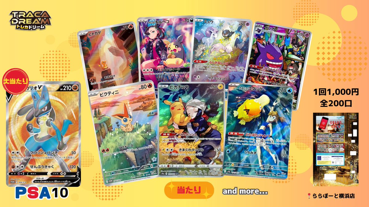 トレカドリーム【公式】 on X