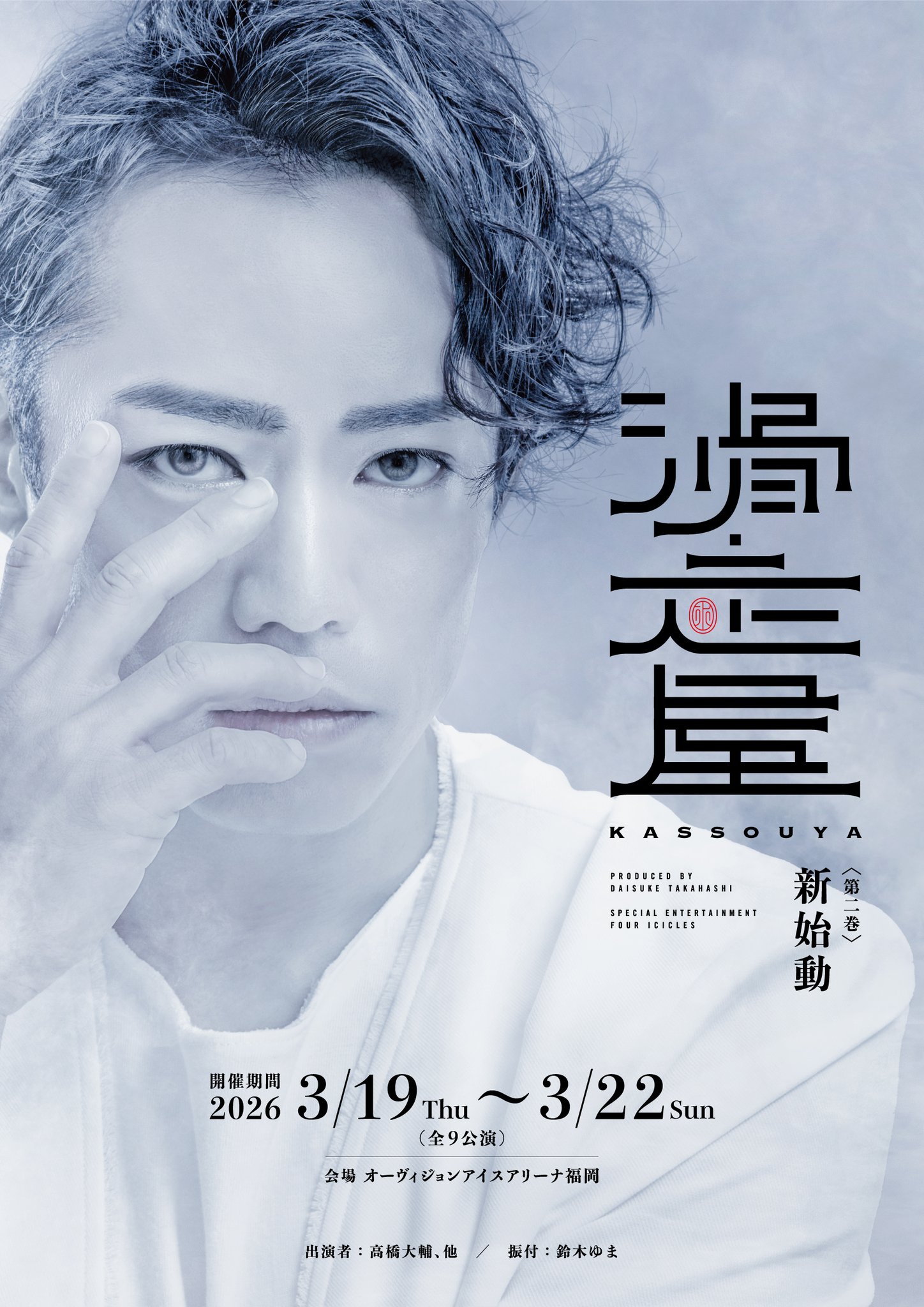 ★1859  髙橋大輔 Takahashi Daisuke 2001] 