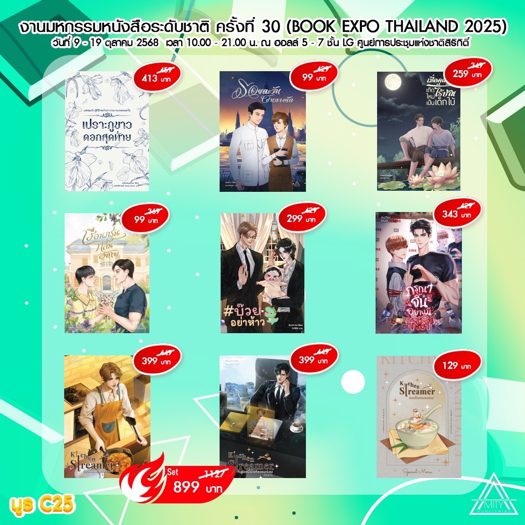 สำหรับใครที่สนใจอยากได้นิยาย #เปราะภูขาวดอกสุดท้าย งานหนังสือระดับชาติปีนี้มีวางจำหน่ายที่บู้ท C25 นะคะ สามารถไปเก็บเล่มกันได้ ! 🫶🏻🤍 มีลดราคาพิเศษสำหรับช่วงงานหนังสือด้วย