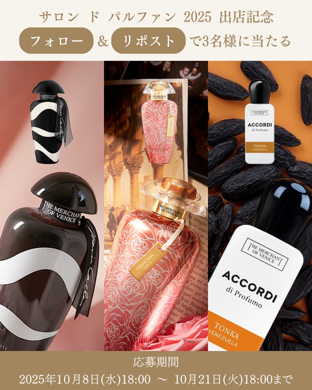 THE MERCHANT OF VENICEオードパルファムマリアカラス50ml オードパルファム マリア・カラス