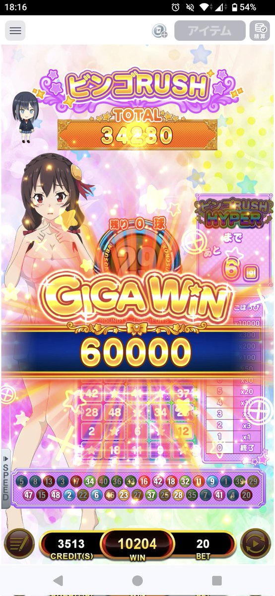 gapoli このすばBINGO コラボイベント ランキング1位 トロフィー 大人気コンテンツ
