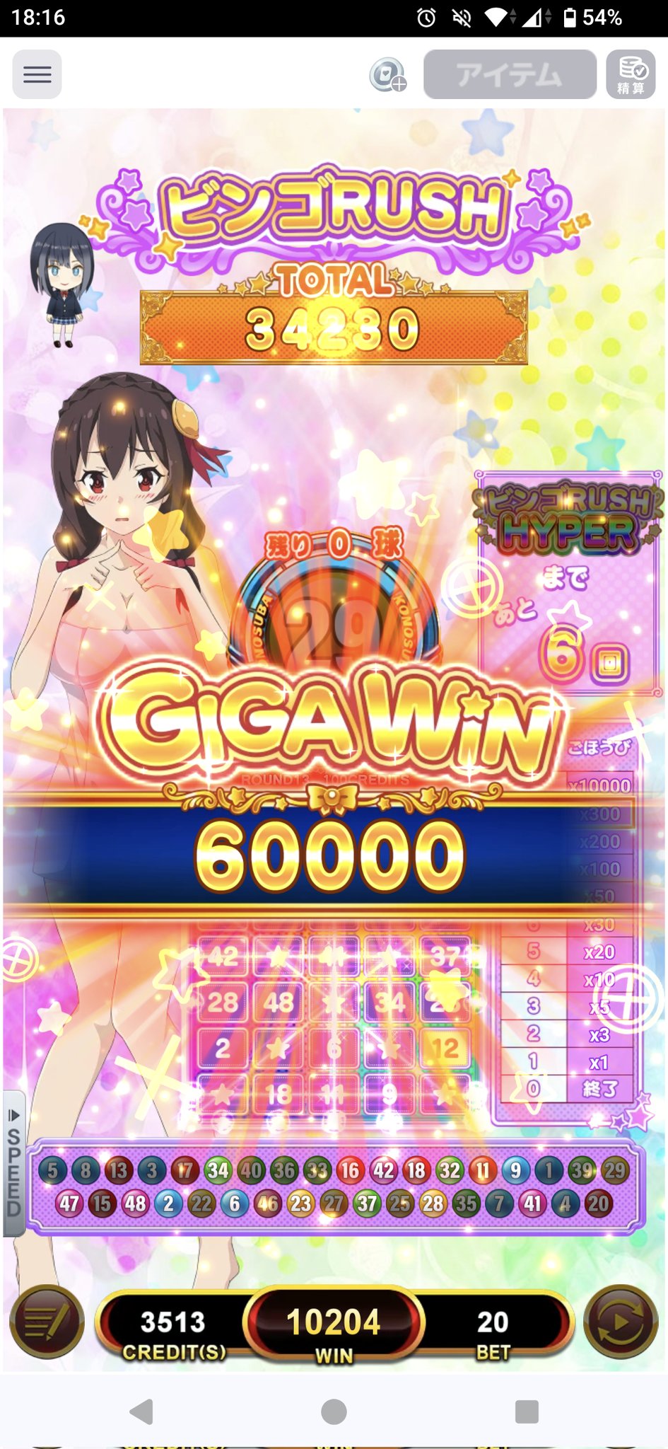 gapoli このすばBINGO コラボイベント ランキング1位 トロフィー gapoli このすばBINGO コラボイベント ランキング1位 トロフィー