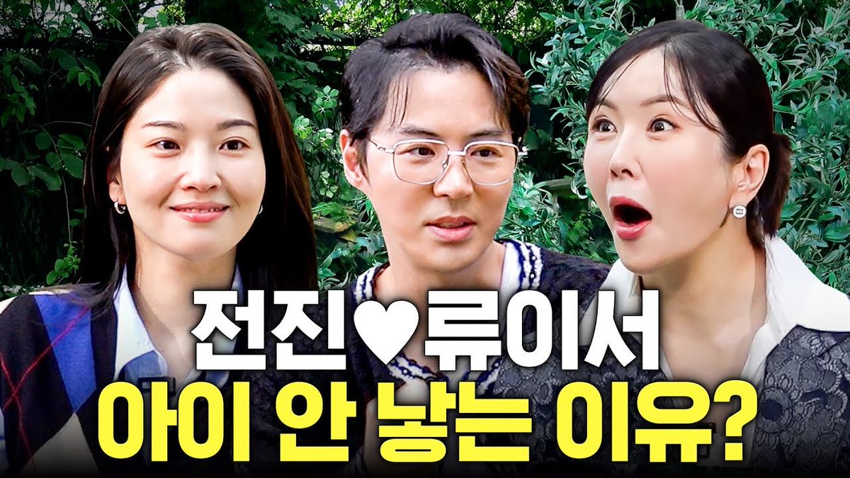 official_JUNJIN's tweet image. [단독] 5년차 부부 전진♡류이서 2세 계획 최초공개 🫨

🔗 youtu.be/ZaPQ_Xoo1M8?si…

#신화 #SHINHWA
#전진 #JUNJIN
#A급장영란