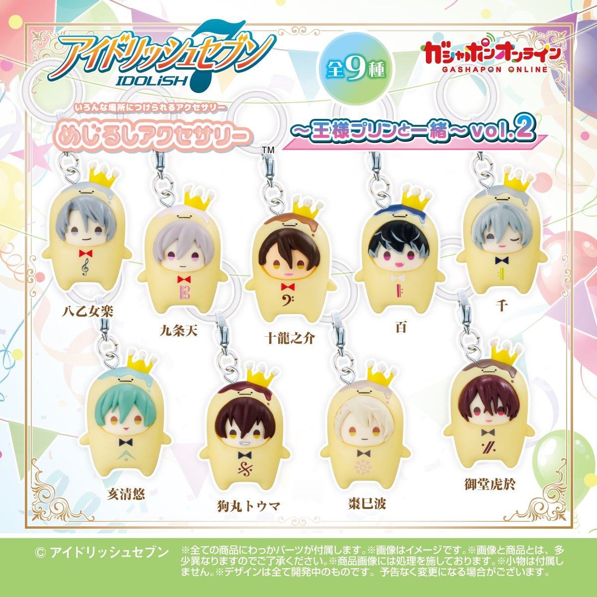 100点以上アイドリッシュセブングッズまとめ売り 100点以上アイドリッシュセブングッズまとめ売り