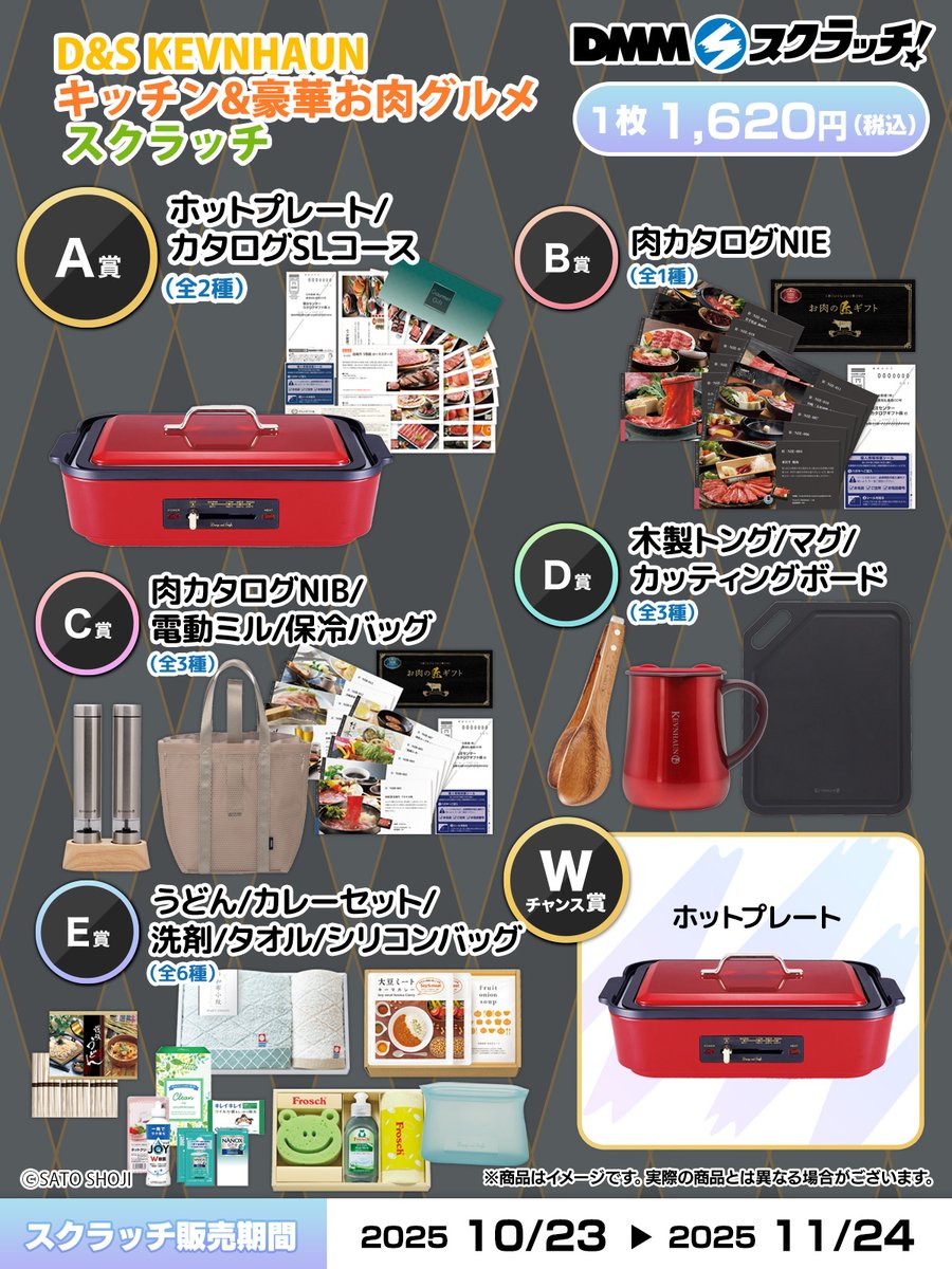 DMMスクラッチ 日常生活部 on X