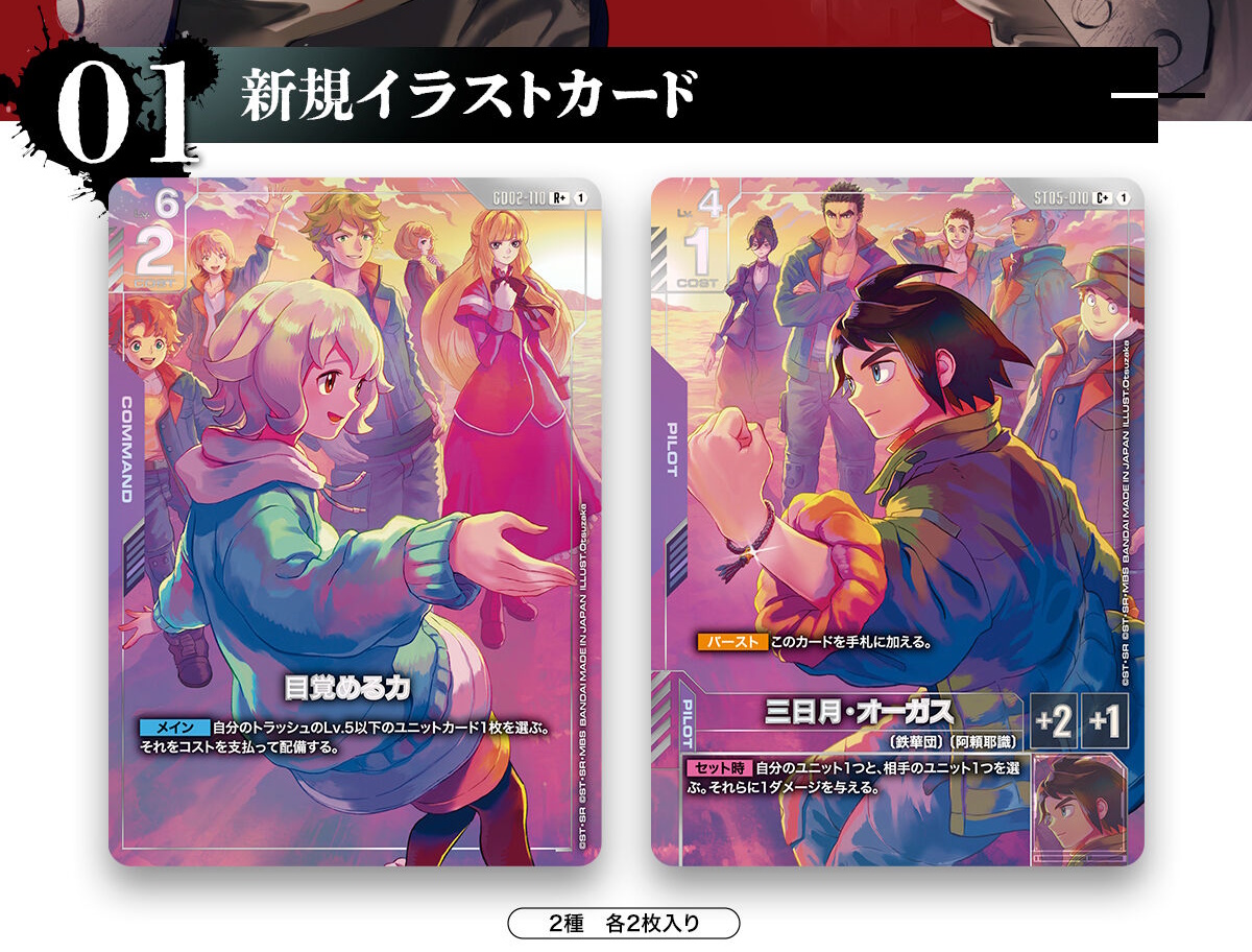 【PSA10】憩いのひととき ガンダムカードゲーム パラレル 三日月　鉄血 PSA10】憩いのひととき ガンダムカードゲーム パラレル 三日月鉄血