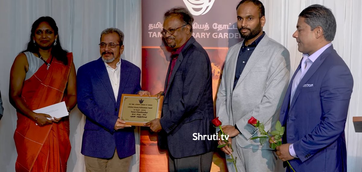 கனடா இலக்கியத் தோட்டம் இயல் விருது 2024 (வாழ்நாள் சாதனையாளருக்கான விருது)  எழுத்தாளர் யுவன் சந்திரசேகருக்கு வழங்கப்பட்டது அவருக்கு மனமார்ந்த வாழ்த்துக்கள் 💐💐💐youtu.be/SNFLtgadyq4?si…