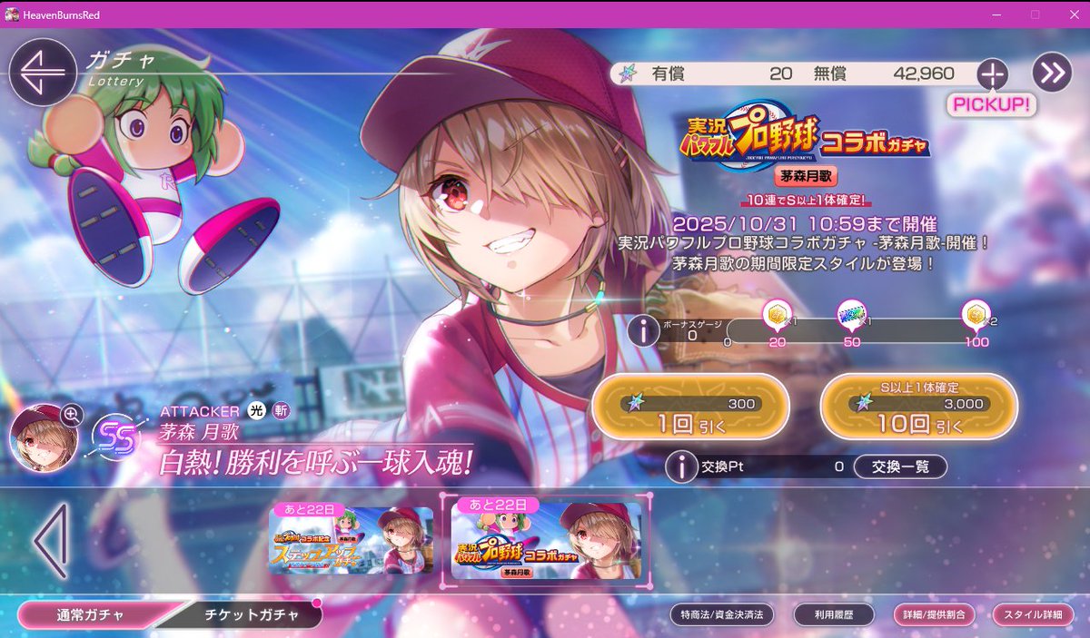 これほど回したくないガチャが
かつて有っただろうか？🐴
今夜も良しなに🐴
#ヘブバン