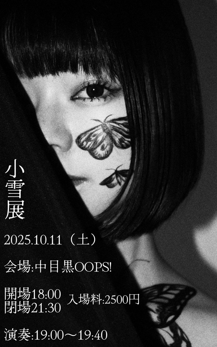 tomoishi1976's tweet photo. 「小雪展」（@6464_land ）、10月11日（土）に中目黒OOPS!で開催です。私も作品1点（タイトルは「花筐」）を出展していますが、開催終了まで作品の内容は非公開にしています。ぜひ、会場までお越しになってご覧頂ければ幸いです。 https://t.co/ErmHwwOzog