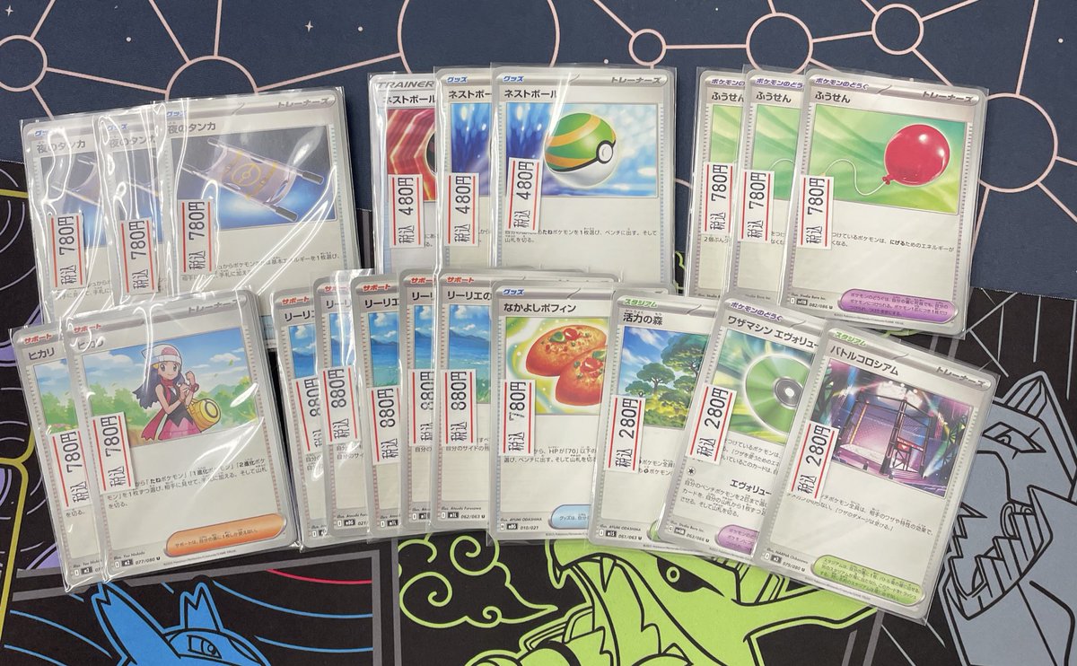 ポケモンカード　汎用トレーナーズ等各4枚　92種　　368枚セット　現レギュ せんがわトレカDAICHU（ポケモンカードジム） on X: 