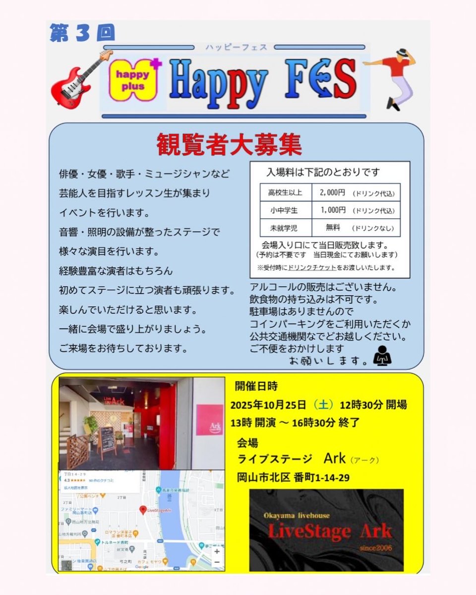 happyplus_kou's tweet photo. 👑ハッピーフェス出演者紹介👑
生ドラムで盛り上げます🎸🎤🎵
『happy+』

ドラマーたにもんさんを迎え、歌にギターに頑張ります😊
オリジナル曲も2曲やります✨
一緒に楽しみましょう‼️
#ハッピープラス
#高原幸之介 https://t.co/gt3TqebhOJ
