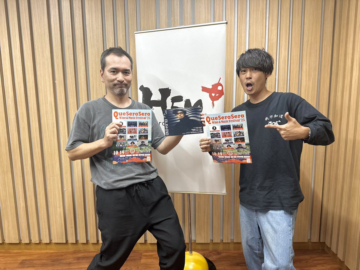 「Que Sera Sera 
Wine &amp; Music Festival25」
実行委員永田さんお迎えしました

10/19（日）せら夢公園で開催
「Que Sera Sera 
Wine &amp; Music Festival25」
2000円でワイン飲み放題！

詳しくはHPをご覧ください▼
queseraserafestival.com

radiko▼
radiko.jp/share/?t=20251…

#hfmpush #QueSeraSera