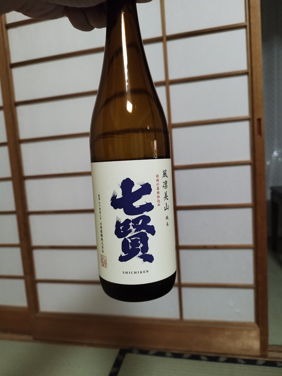 ３泊するし部屋で飲みきれると思って買った四合瓶。ビール買ったり居酒屋行ったりで飲む機会が少なく、ほぼフルで迎えた３夜目。勝負…。