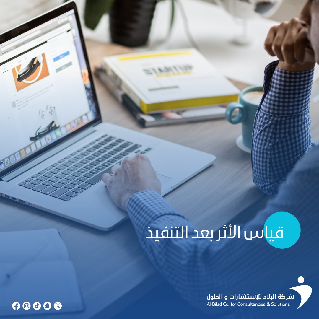 albiladsolution's tweet image. هل لديك فكرة طموحة وتطمح لرؤيتها تنفذ على نطاق حكومي؟
في البلاد، نحول الأفكار إلى مشاريع واقعية عالية التأثير، بأقل مخاطرة وأعلى كفاءة.
مرّر لتعرف كيف تبدأ من الجدوى وتنتهي بـ النجاح