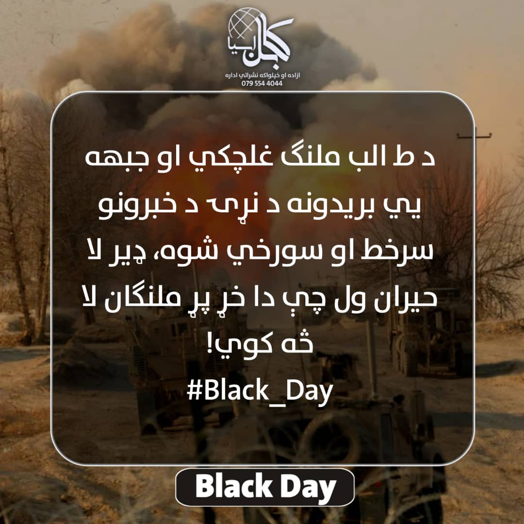 #Black_Day
