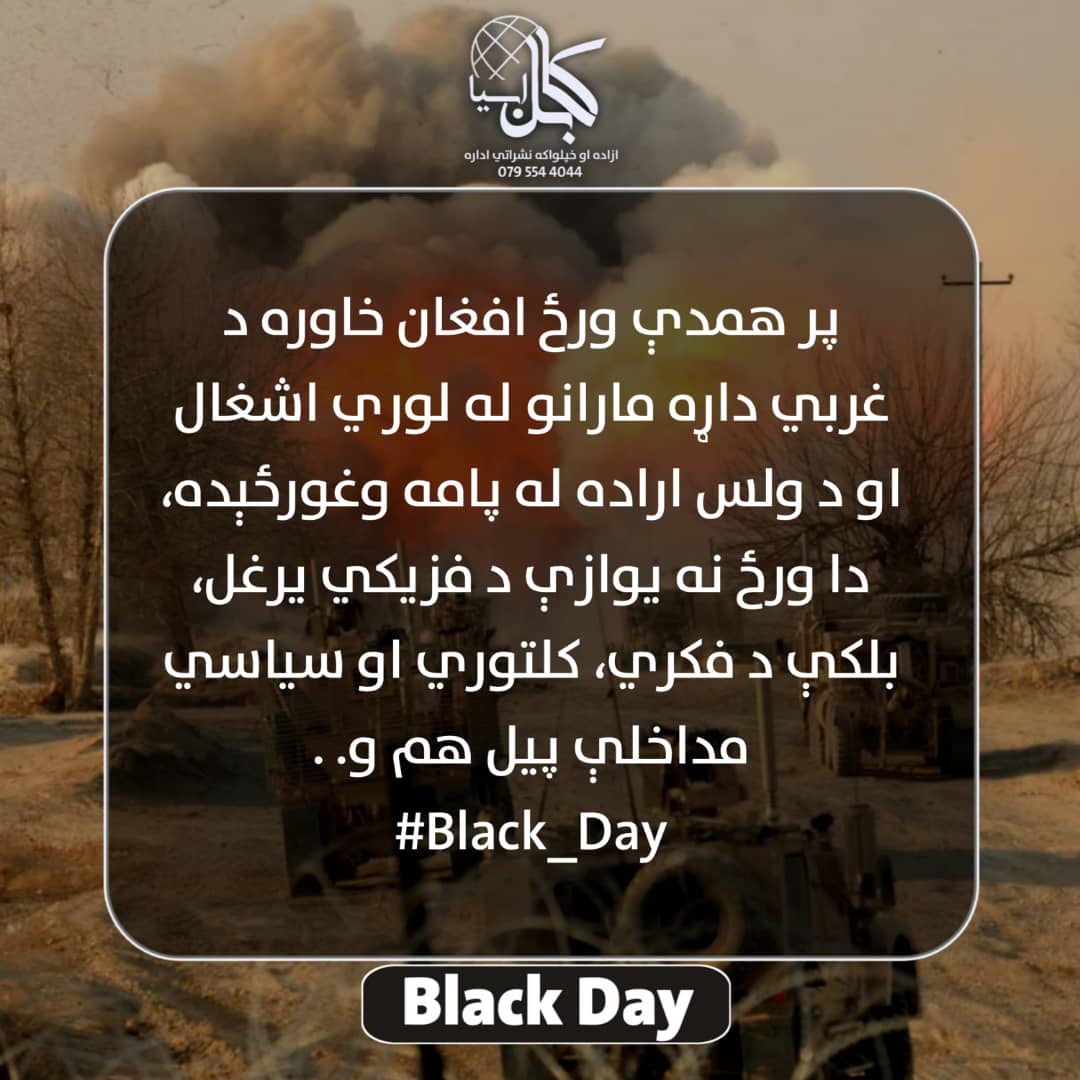 #Black_Day