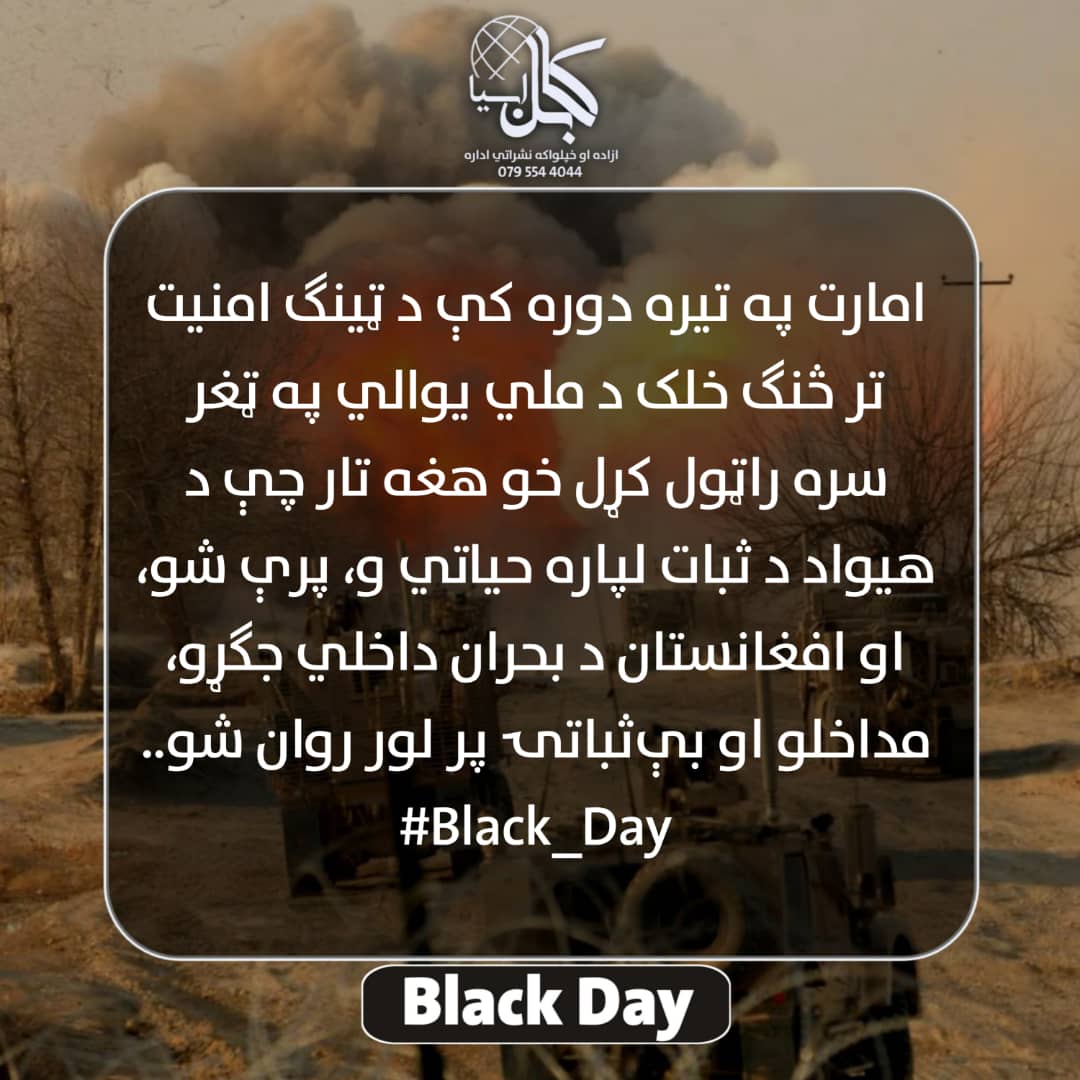 Hamza Takal (@rashidafgha122) on Twitter photo 