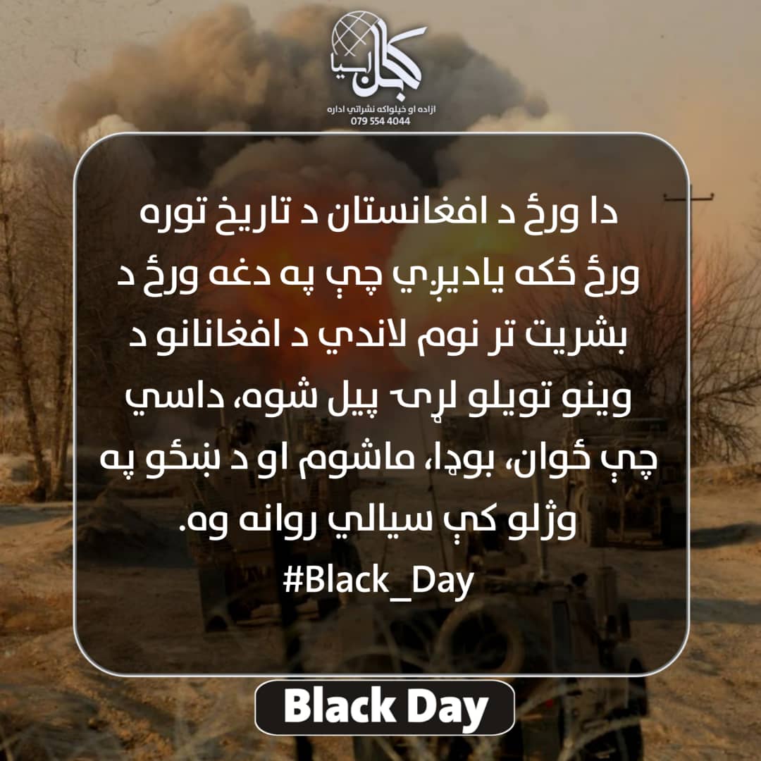 #Black_Day
