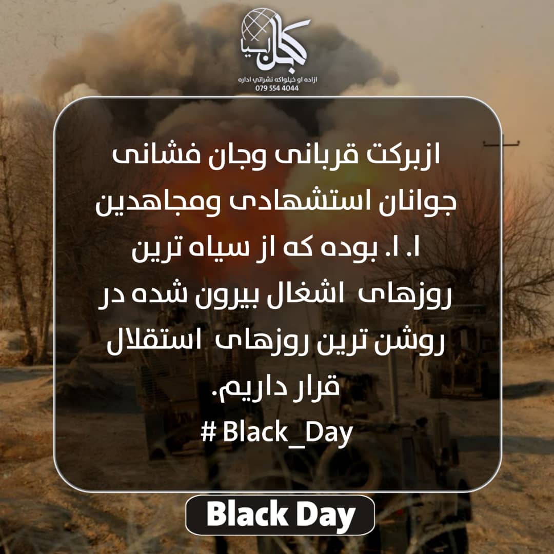 # Black_Day