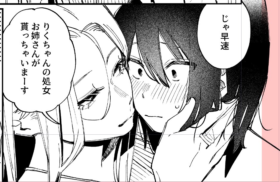 男の処女を奪うお姉さん 