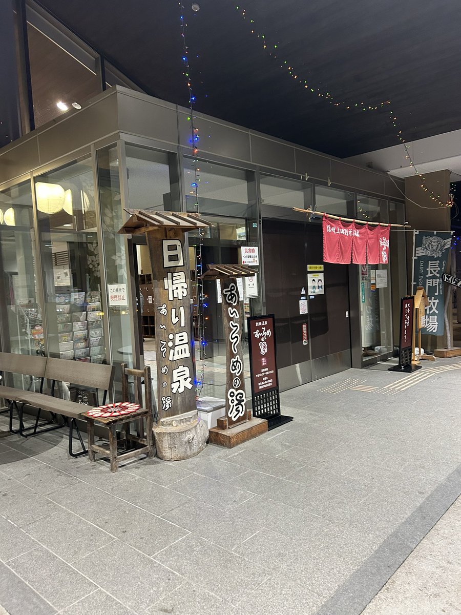 昨日から長野上田に！昨夜は別所温泉！
#長野
#上田