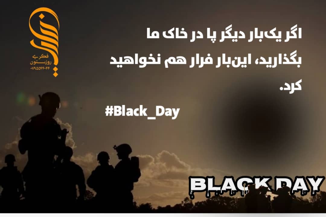 #Black_Day