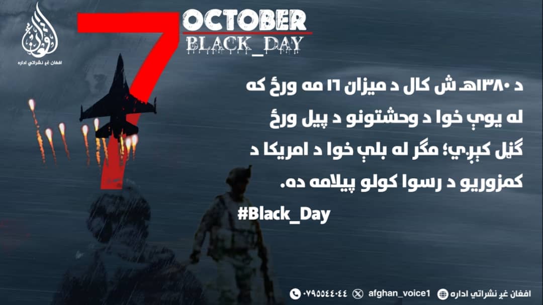 #Black_Day