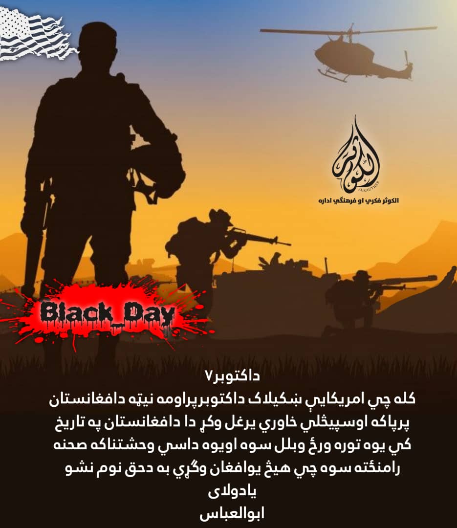 #Black_Day