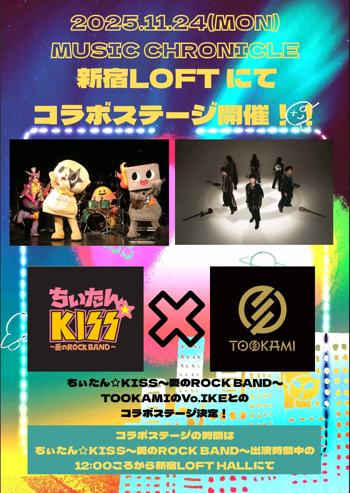 Lupus シンガーズハイ りゅーいち 限定非売品 Lupus シンガーズハイ り