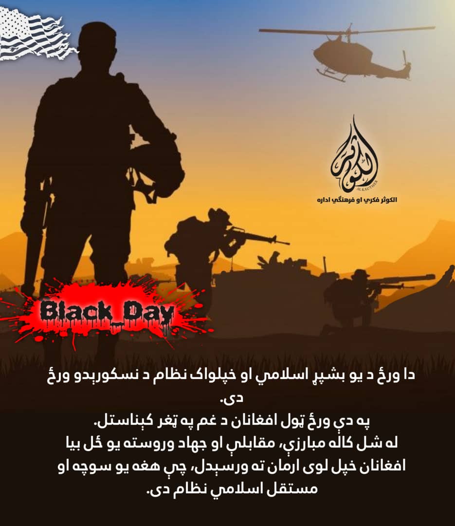 #Black_Day