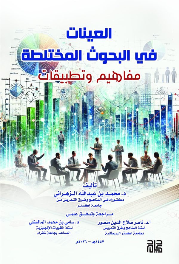 د. مـحـمـد الاحـمـدي M. A. Alahmadi tweet media