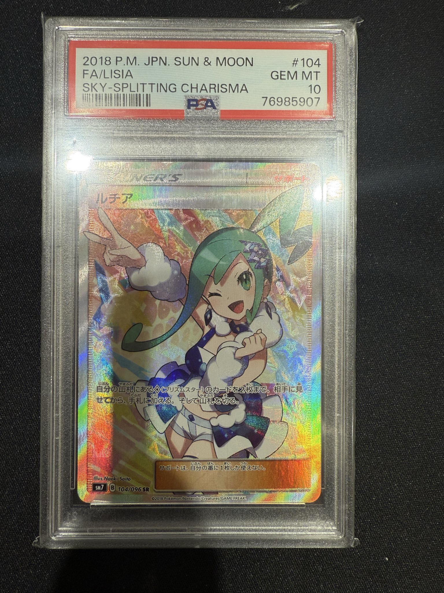 ポチタ　PSA10 ポケ堂高崎店 on X: 