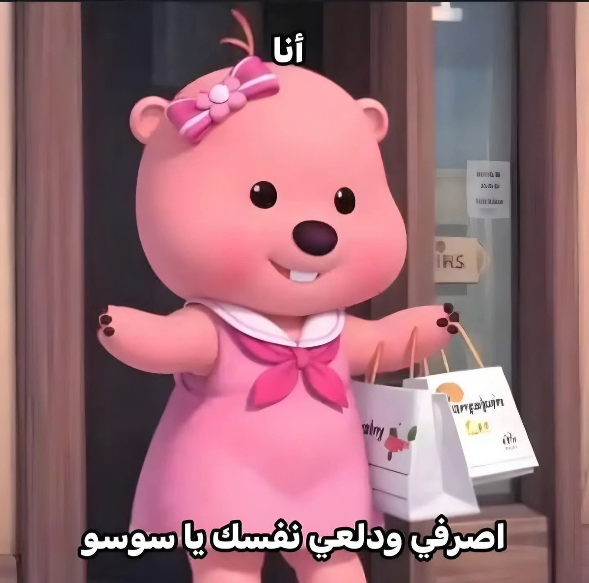 Moolmool628N's tweet image. هحاول أحوش بقي ومصرفش فلوسي كلها مره واحده&quot;
أنا بعد 5 دقايق: