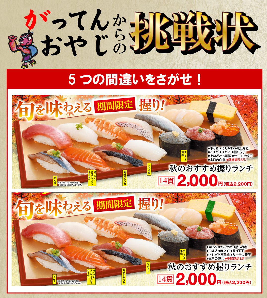 【わしからの挑戦状】
探してるうちに秋メニューのラインナップ覚えちゃいそう
＃わしもいるよ…|дﾟ)っ