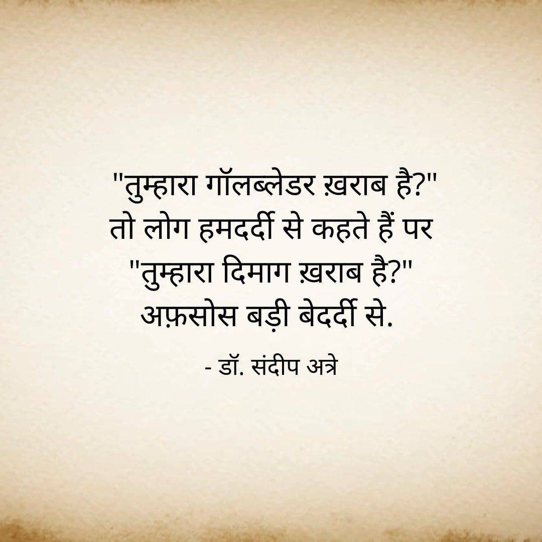 A point to ponder on - in the days leading to #WorldMentalHealthDay