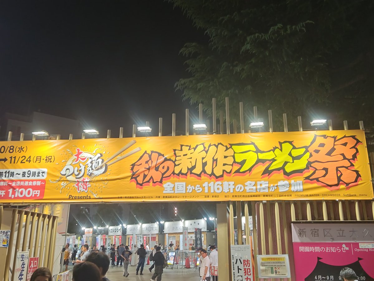 43t7HM0NET44403's tweet photo. 大久保公園今日からラーメン祭りだ！
痩せられないねぇ😅 https://t.co/sB3H0z6Kih