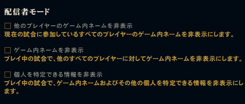 配信者モード