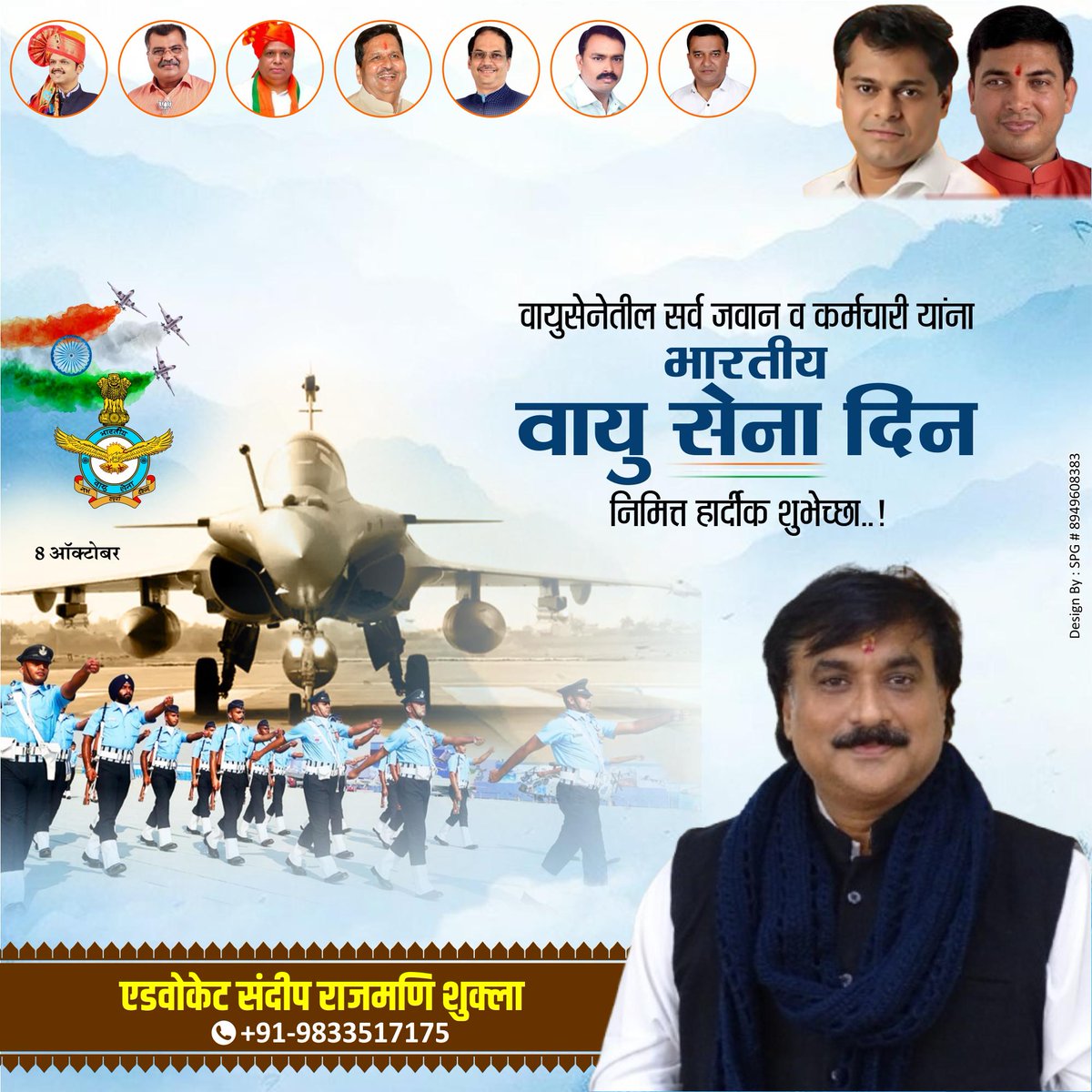 SandeepShukla4U's tweet image. ✨ Salute to our brave Air Warriors who guard the skies with courage and pride!
Happy Indian Air Force Day 🇮🇳
#VayuSenaDiwas #IndianAirForce #ProudIndian