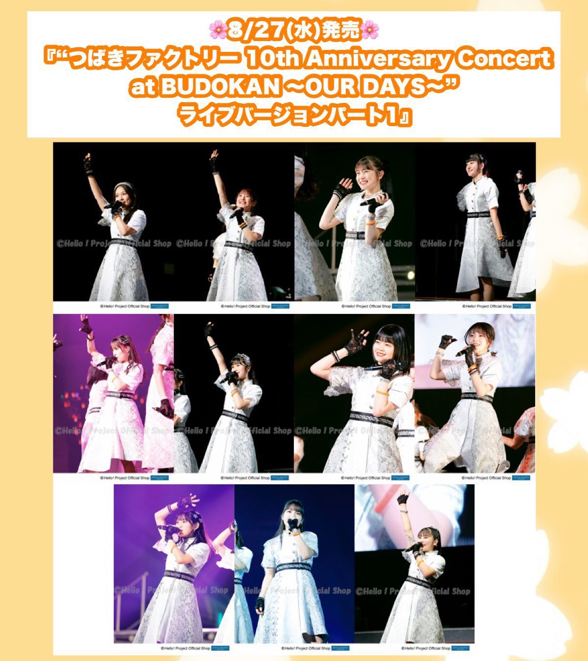 つばきファクトリーBlu-ray /10th Anniversary 八木栞卒業 つばきファクトリーBlu-ray /10th Anniversary 八木栞卒業