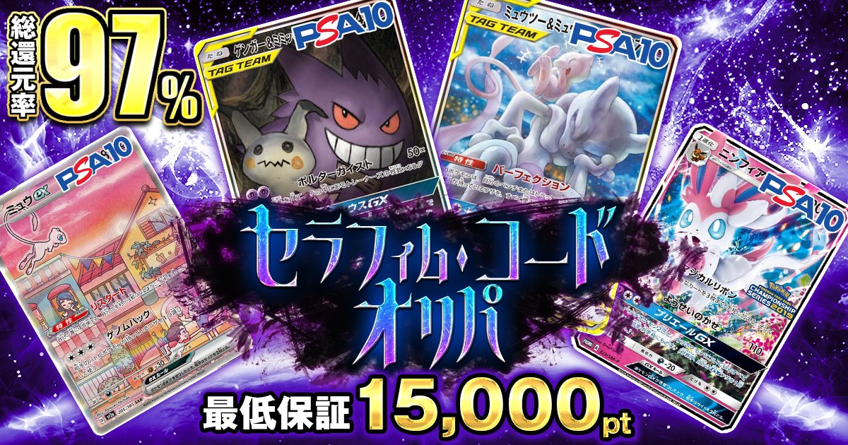 ポケクロ@毎日プレゼント還元中！ on X: 