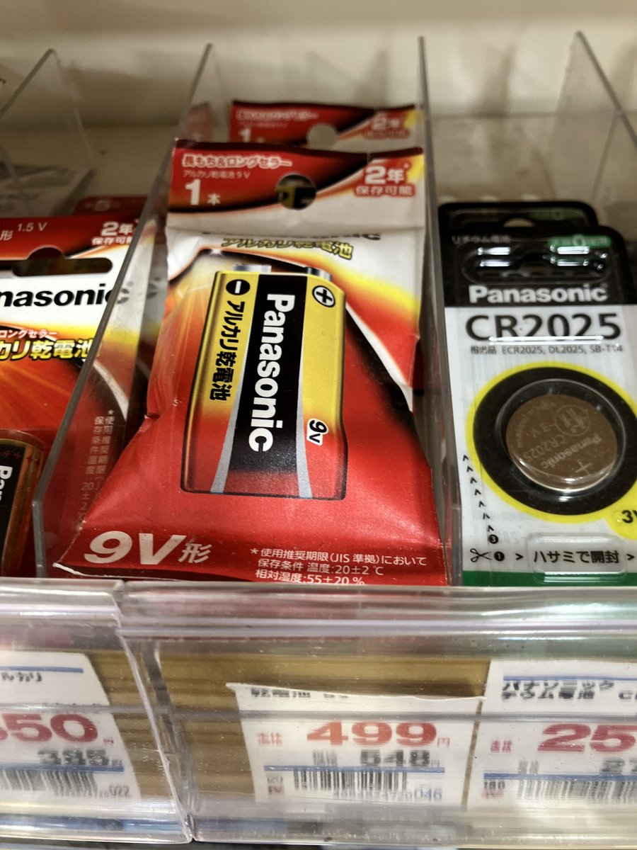最近のコンビニでは、めったに見られなくなった9V形の通称カクデン