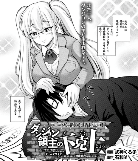 コミックヴァルキリーWeb版Vol.148から、
いよいよ連載が始まりました。✨✨
最新号は色々なサイトで無料で読めるので是非読んでね!
https://t.co/0y1H0JvvWZ 