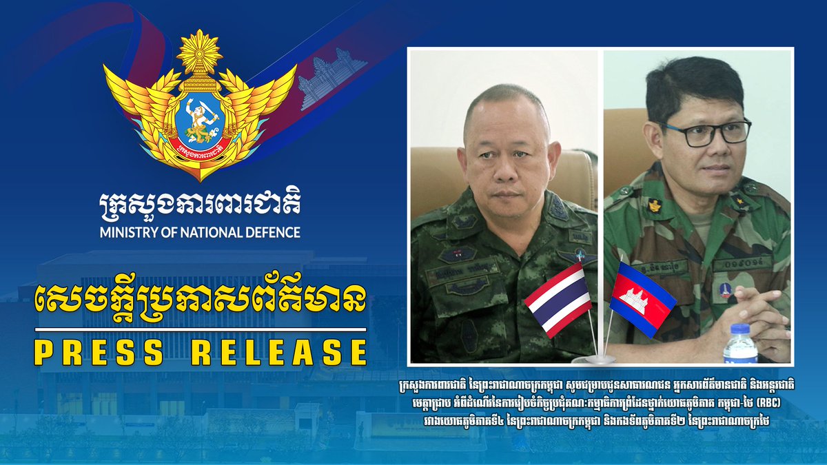 ក្រសួងការពារជាតិ Ministry of National Defence tweet media