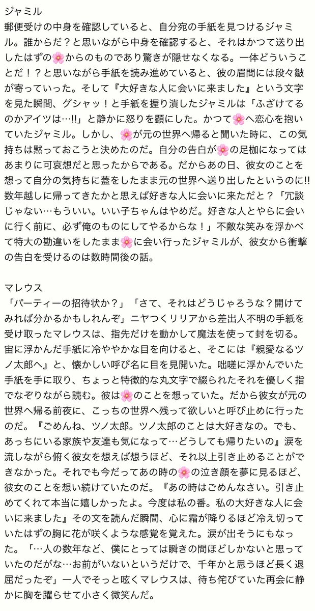 sisituover's tweet photo. 何年も前に元の世界に帰ったはずの🌸から『二つの世界を行き来できる方法を見つけました。今こっちの世界に帰って来ています。大好きな人に会いに来ました』という手紙をもらった時のtwst男子

❤️/🦁/🦈/🐬/🐍/🐉/💀/⚗️

#twstプラス  #twst夢 https://t.co/I0wP22btvF