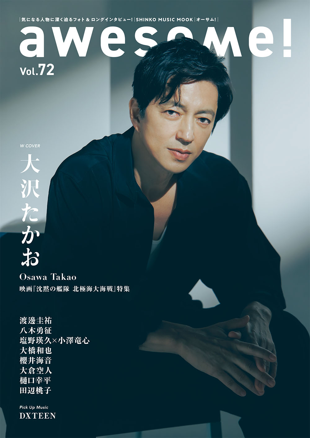 ②ホリアクコリア 樋口幸平【ポスターなし】 ②ホリアクコリア 樋口幸平【ポスターなし】
