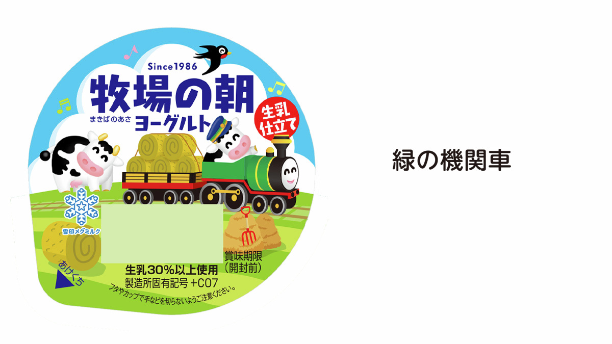 牧場の雪様☆確認ページ 雪メグ民の皆さん、お疲れミルク🥛 今日もたくさんのいいね＆リプ