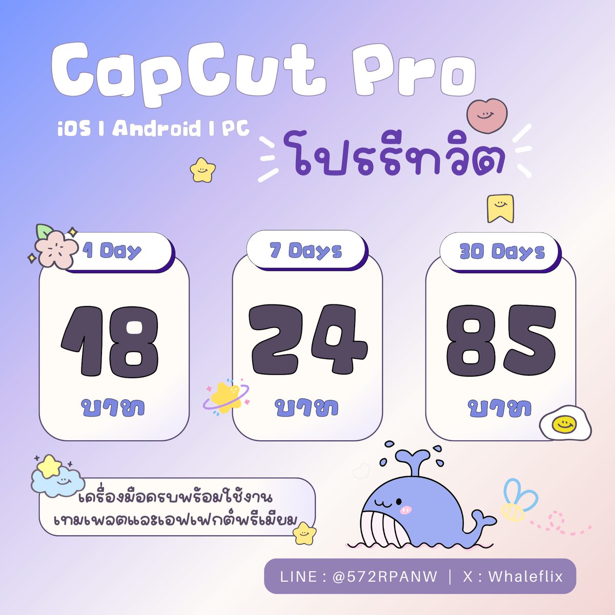 whalexcc's tweet image. 。。
🧂ใครกำลังมองหา Capcut Pro วาฬมาส่งโปรให้แล้วว~ งานเป็นส่วนตัวด้วยนะ

𓏔 01 Day   25 B. 。 รีทวิต 18 B.
𓏔 07 Days  40 B. 。 รีทวิต 24 B.
𓏔 30 Days  90 B.  。 รีทวิต 85 B.

สั่งซื้อไลน์นี้น้า~ lin.ee/WWmMN6J
พร้อมส่งทันทีค่ะ ♡

#capcutpro #หารcapcutpro…