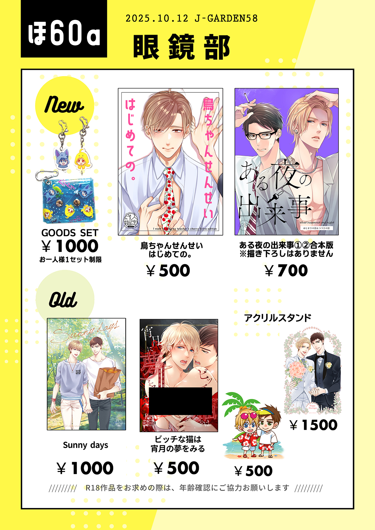 みお。ページ♡ 天王寺ミオ🍒10/12J庭ほ60a (@tennohji) / X