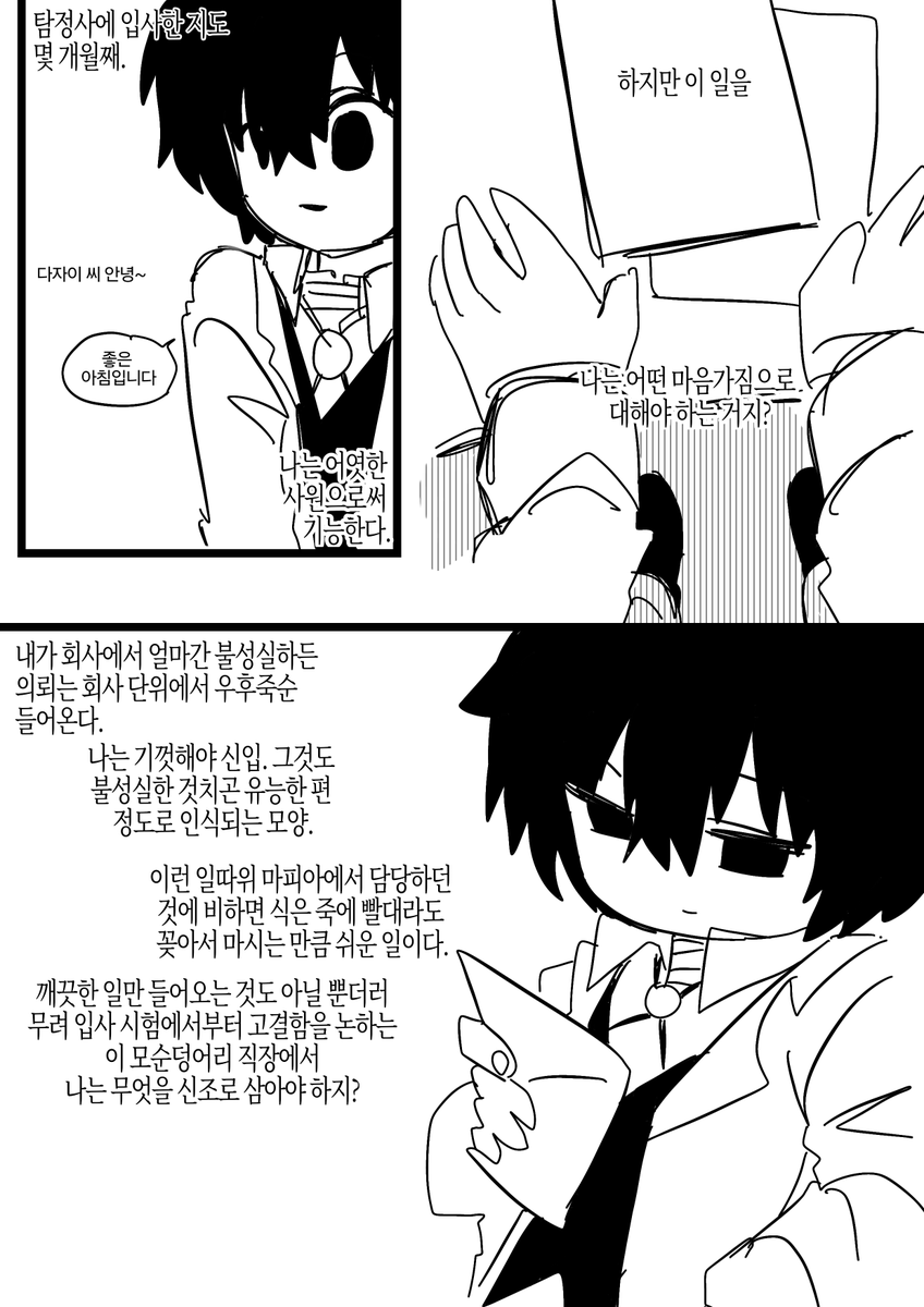 SskkotagaiS2's tweet photo. 어제 이거 만화 그리려다가 힘들어서 때려침 https://t.co/XxxWRDL47A